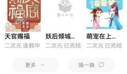 强势吃瓜全文小说免费阅读,揭秘娱乐圈风云变幻